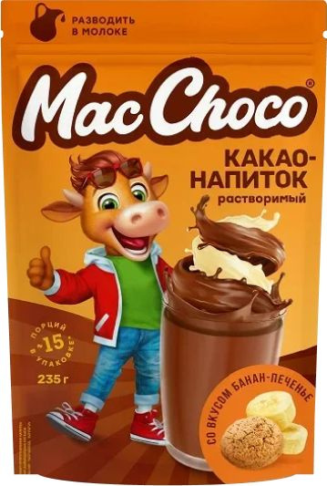 Какао напиток растворимый MacChoco (МакЧоко) со вкусом банан-печенье, 235г. — купить в интернет-магазине OZON с быстрой доставкой