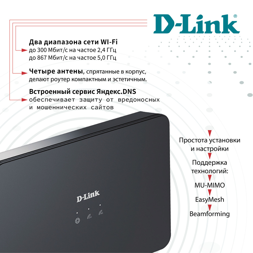 Роутер D-Link DIR-815/S/S1A, черный, 5 ГГц купить по низкой цене с  доставкой в интернет-магазине OZON (800768229)