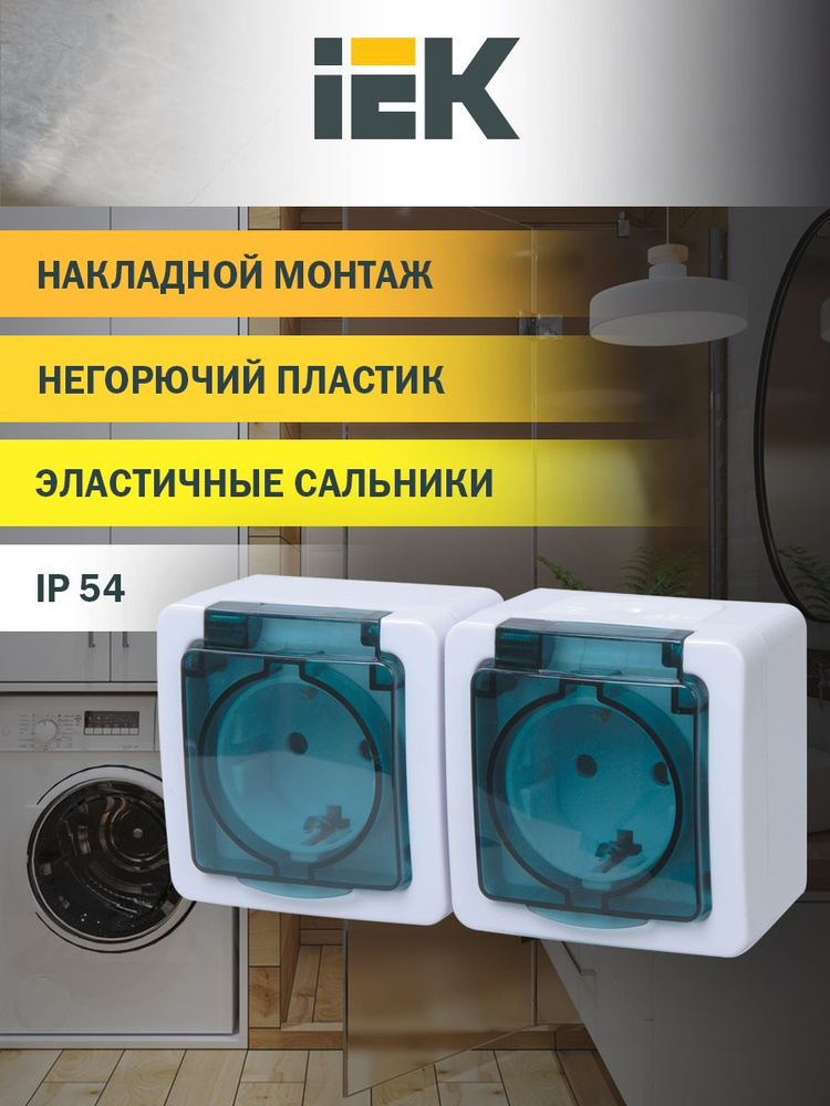 Розетка двухместная для открытой установки с заземляющим контактом ...