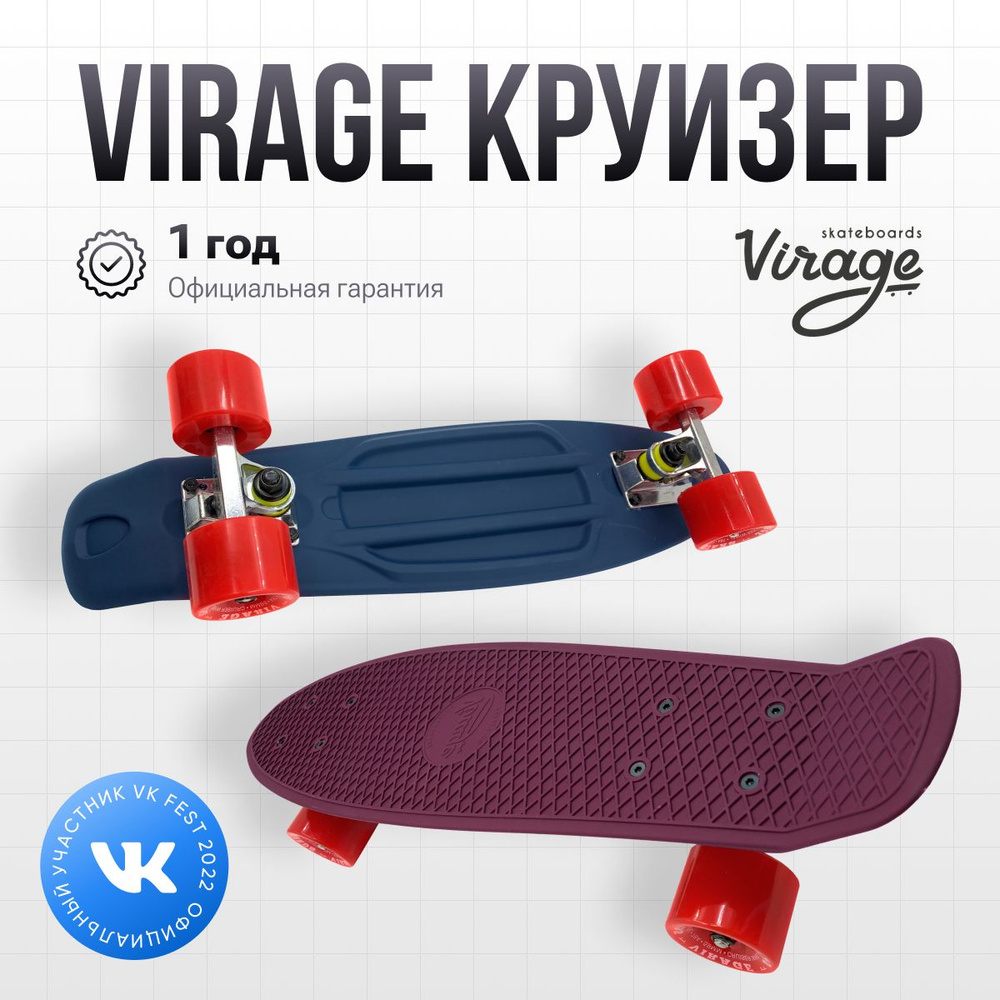 virage skateboards Пенни борд 55 х 15см #1