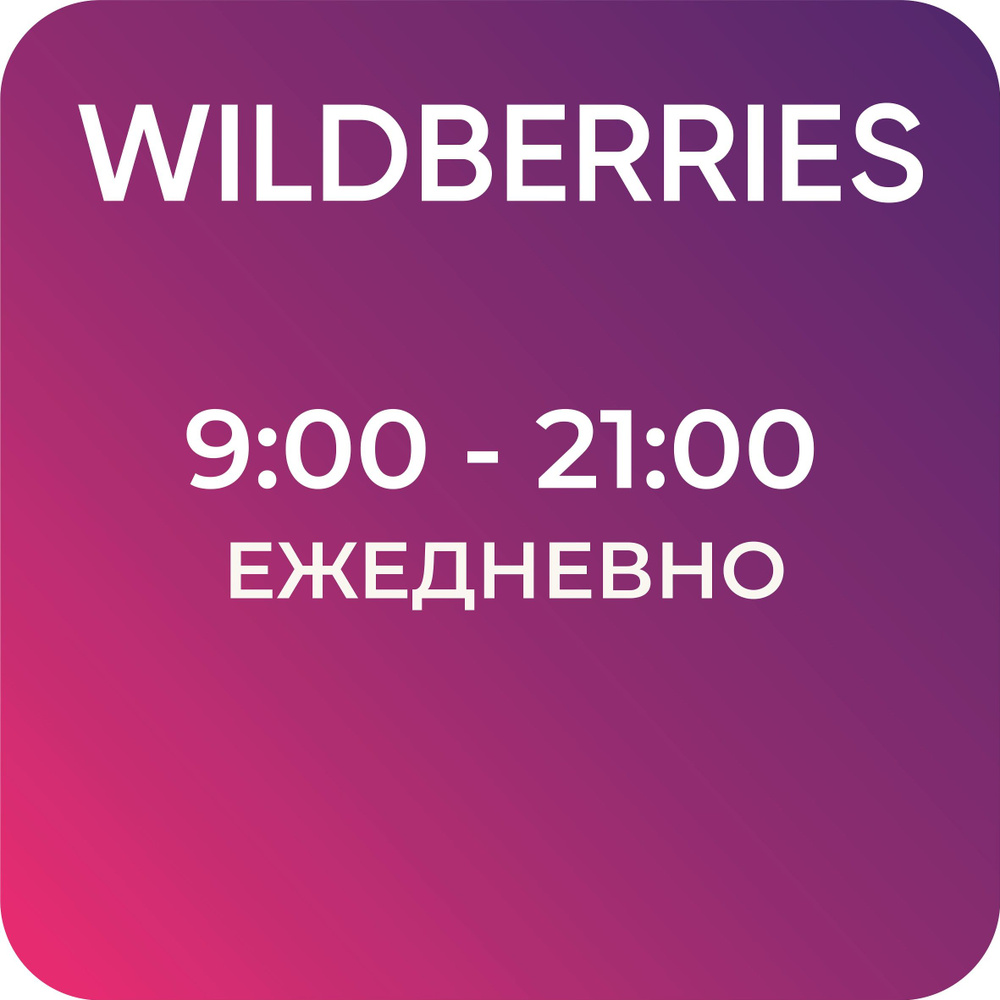   wildberries    