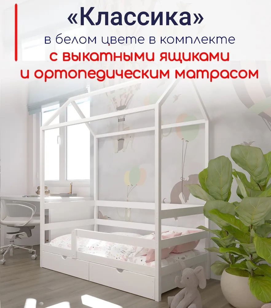 Детская кровать 160х80 с ящиками из массива