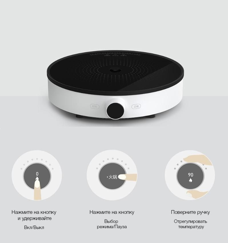 xiaomi mijia mi home induction cooker lite