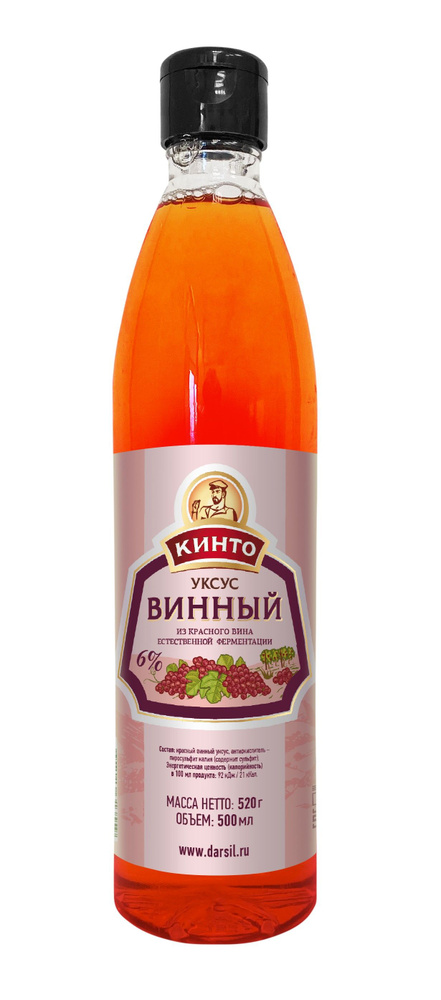 Уксус винный