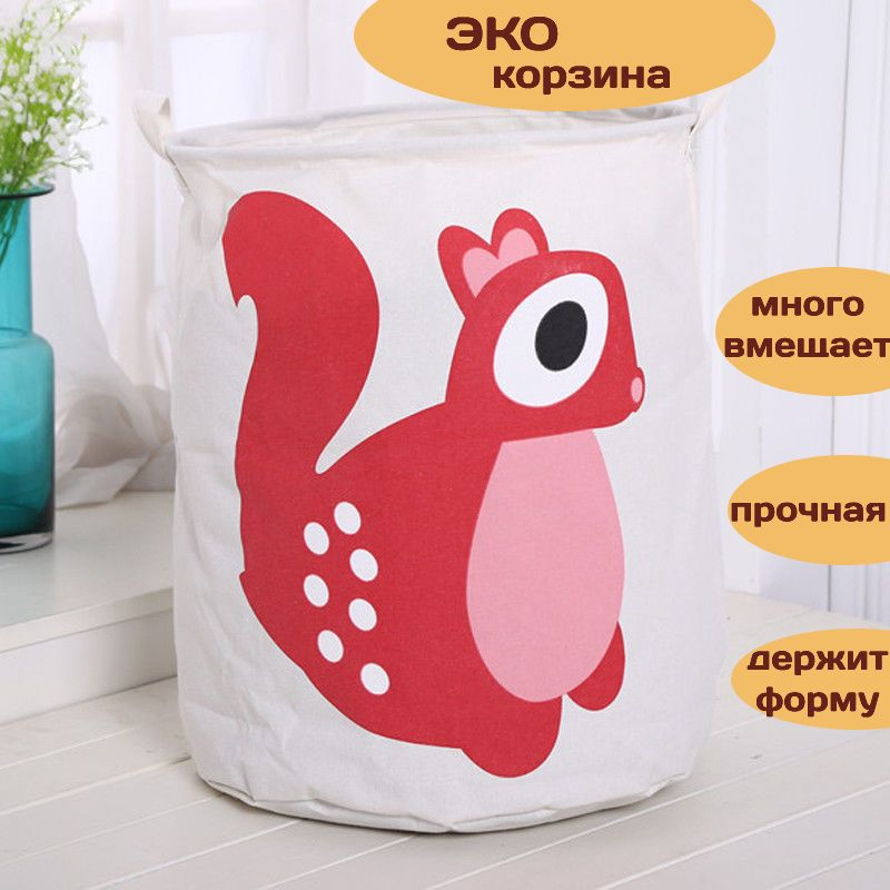 Корзины для игрушек