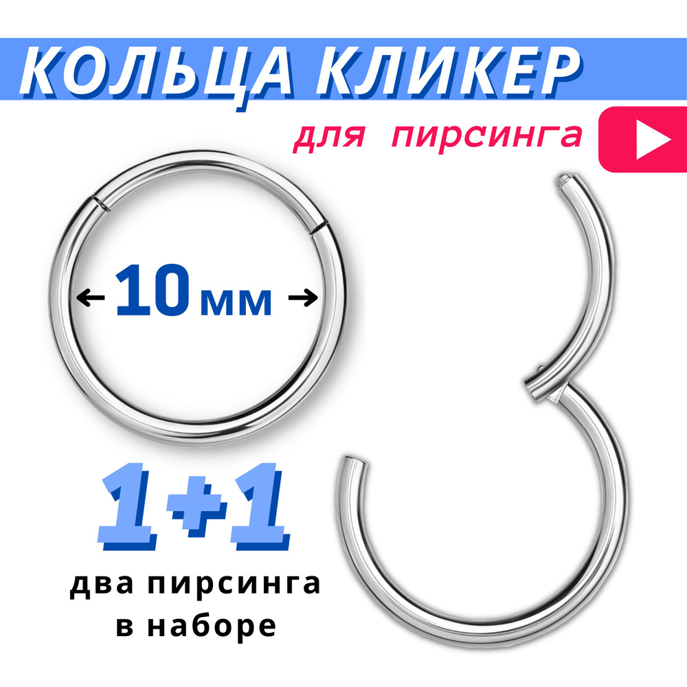 A.Accessorize Пирсинг Кольцо В ухо #1