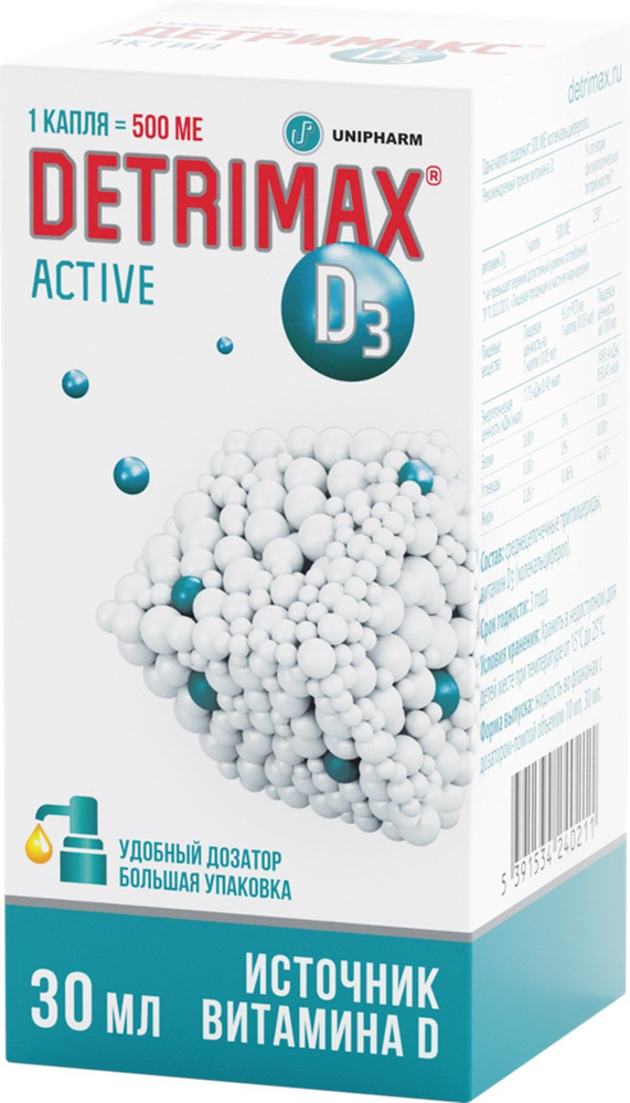 DETRIMAX БАД Детримакс Актив, 30 мл #1