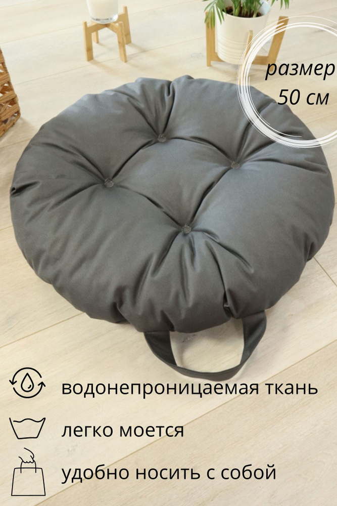 Linen way подушка на стул 50x50 см