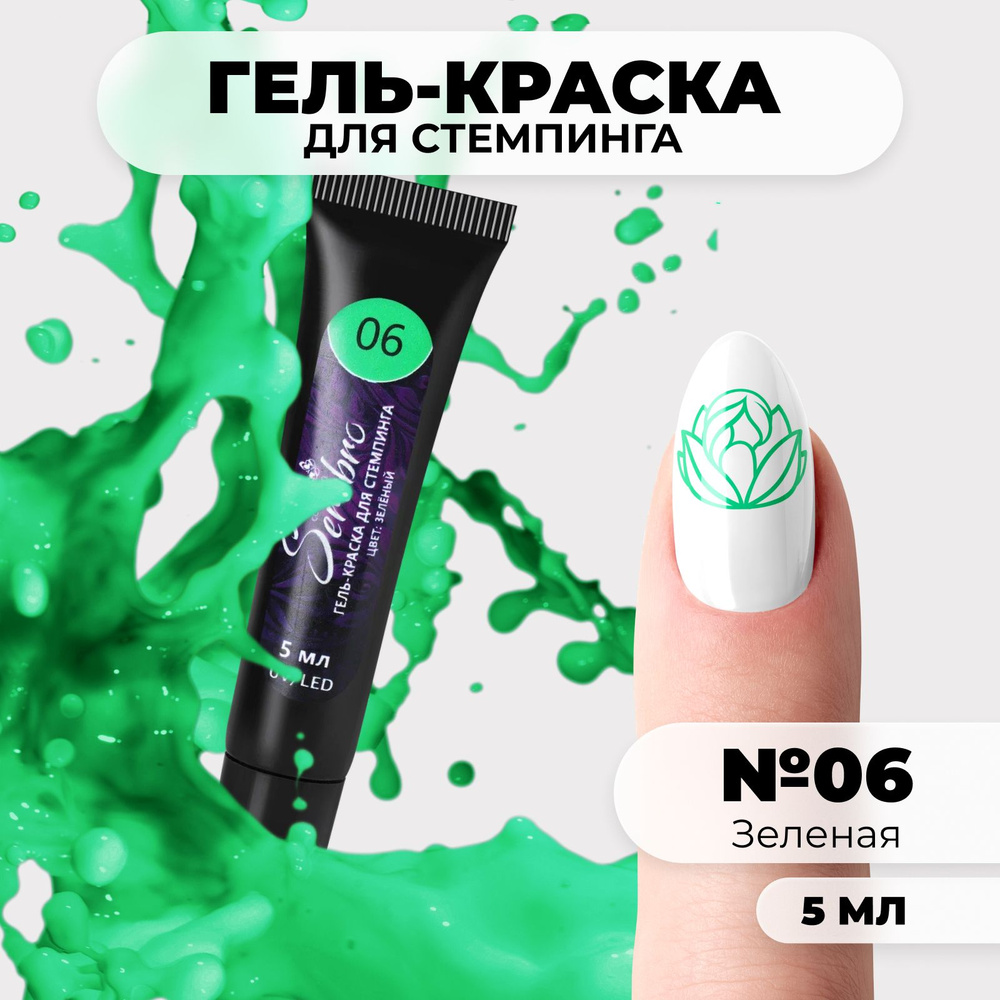 ROXY Nail Collection, Гель-лак - Роковая красотка №305 (10 ml.)