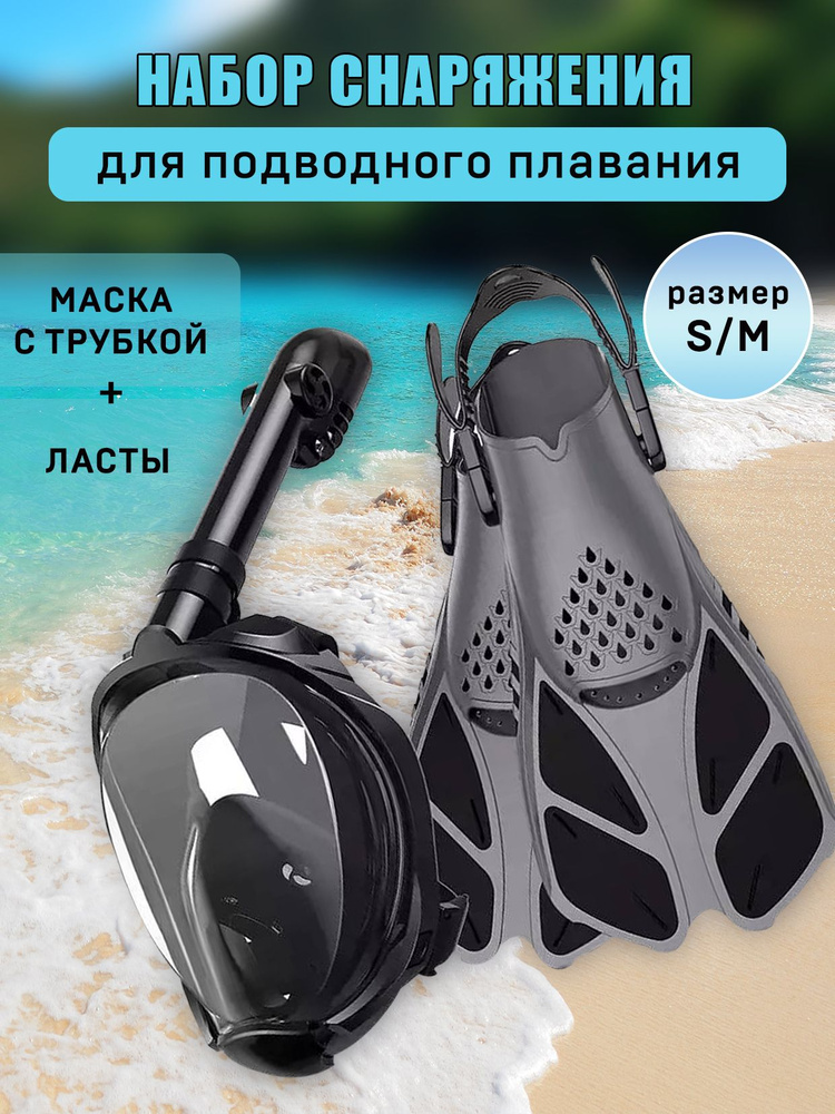 Ласты Для дайвинга - купить с доставкой по выгодным ценам в интернет ...