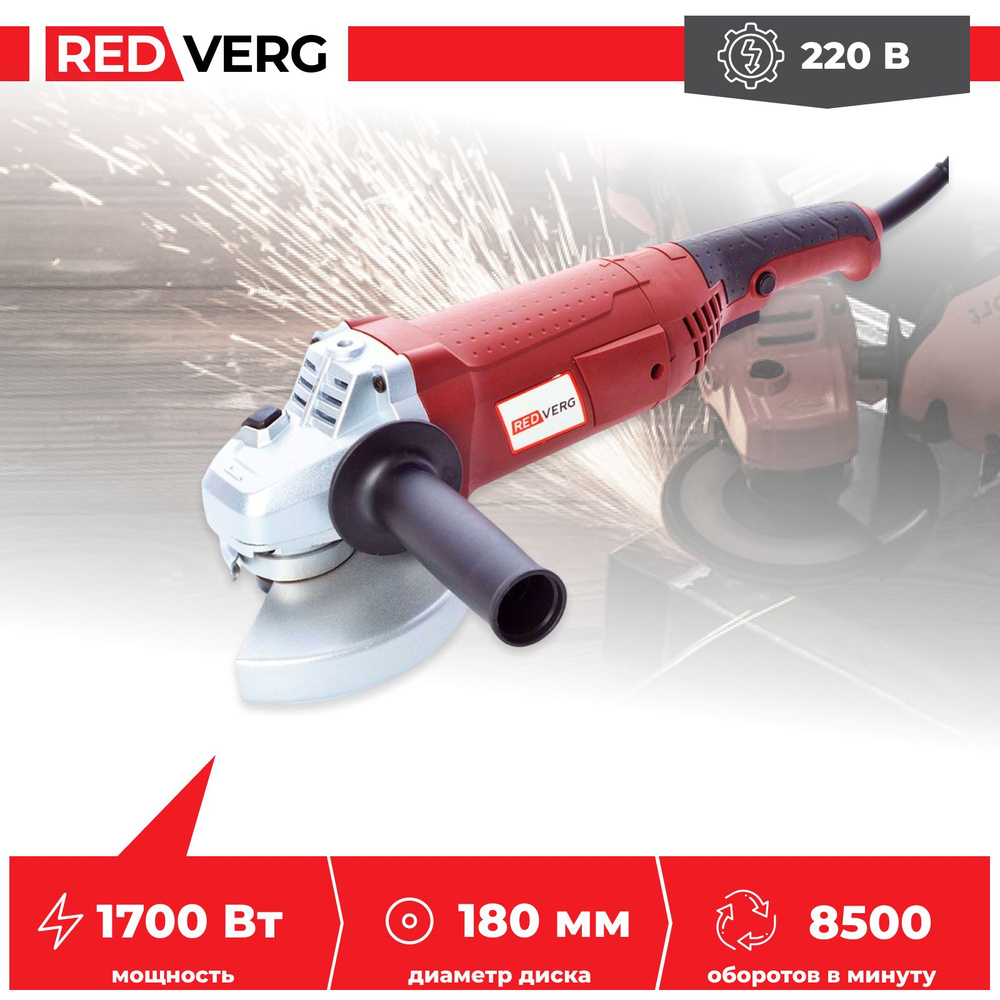 Шлифмашина угловая RedVerg RD-AG170-180S - купить по низким ценам в  интернет-магазине OZON (195056599)