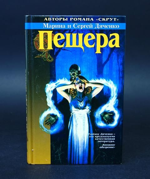 Пещера #1