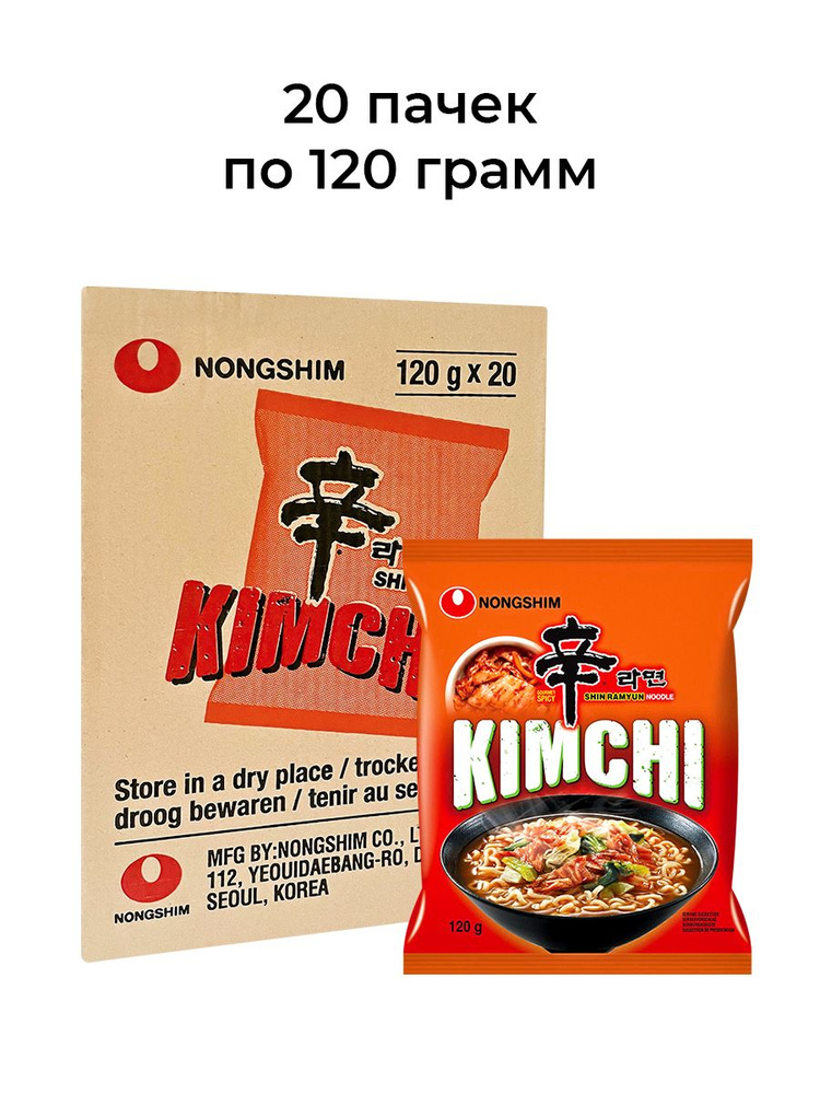 Лапша быстрого приготовления Кимчи Рамен Nongshim, пачка 120 г х 20 шт  #1
