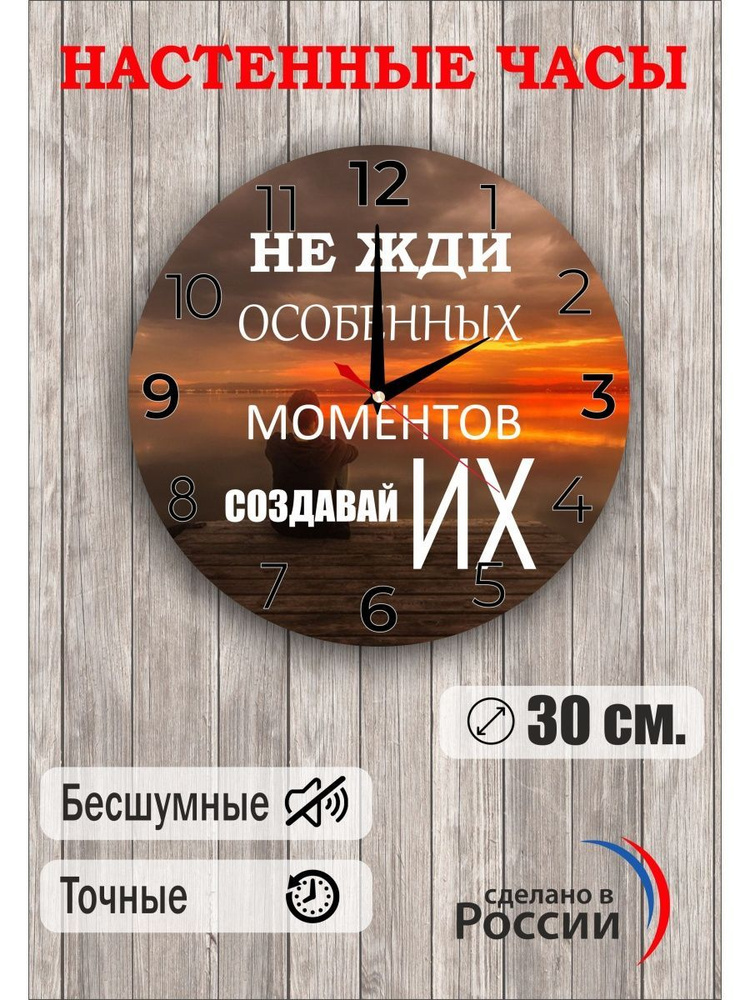 Часы интерьерные/настенные/в офис/подарок - купить по низкой цене в ...
