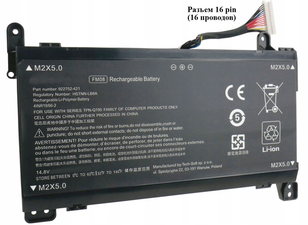Аккумулятор HP FM08 / TPN-Q195 / Omen 17 (16 pin) #1