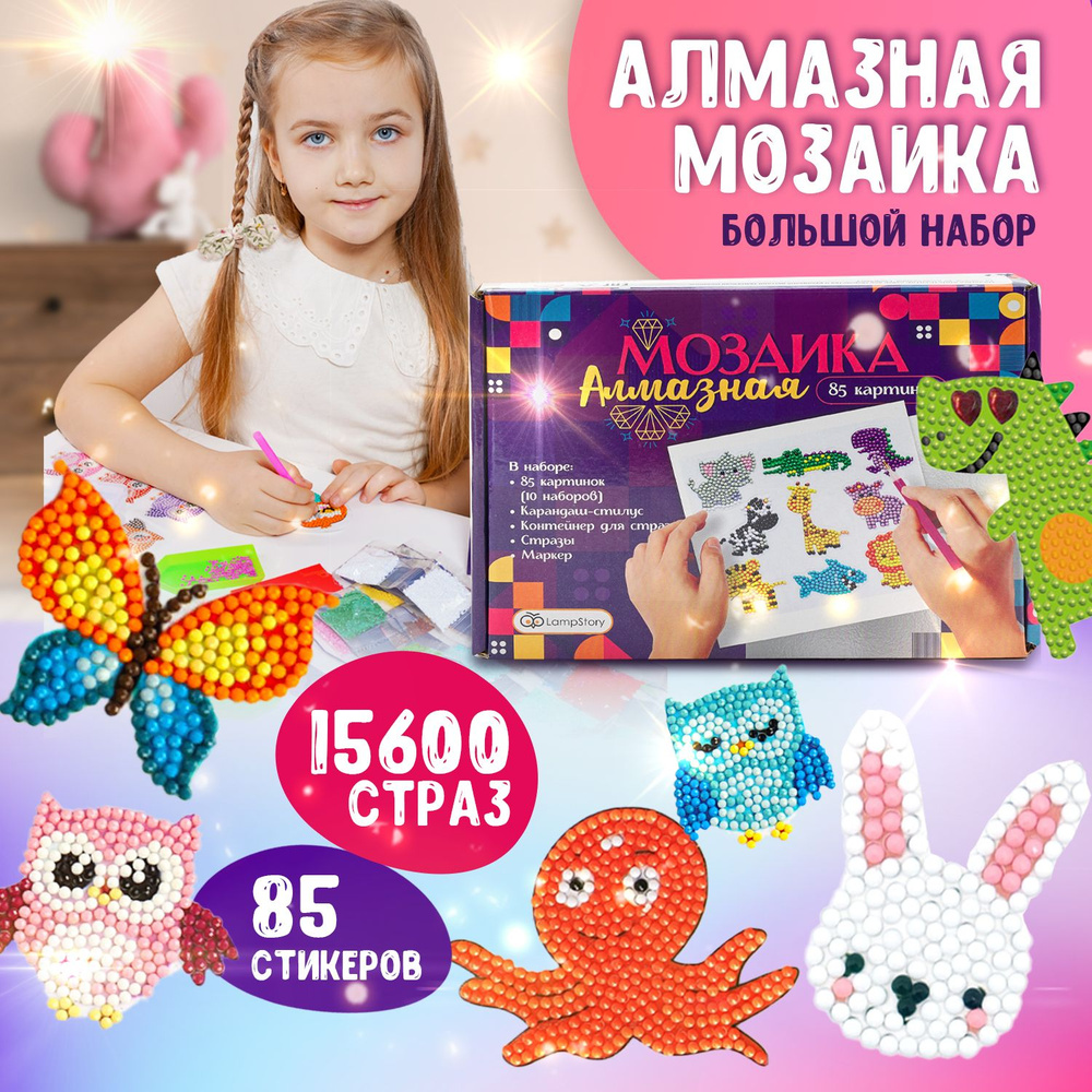Детские мозаики | мозаики для малышей и дошкольников (1-5 лет)