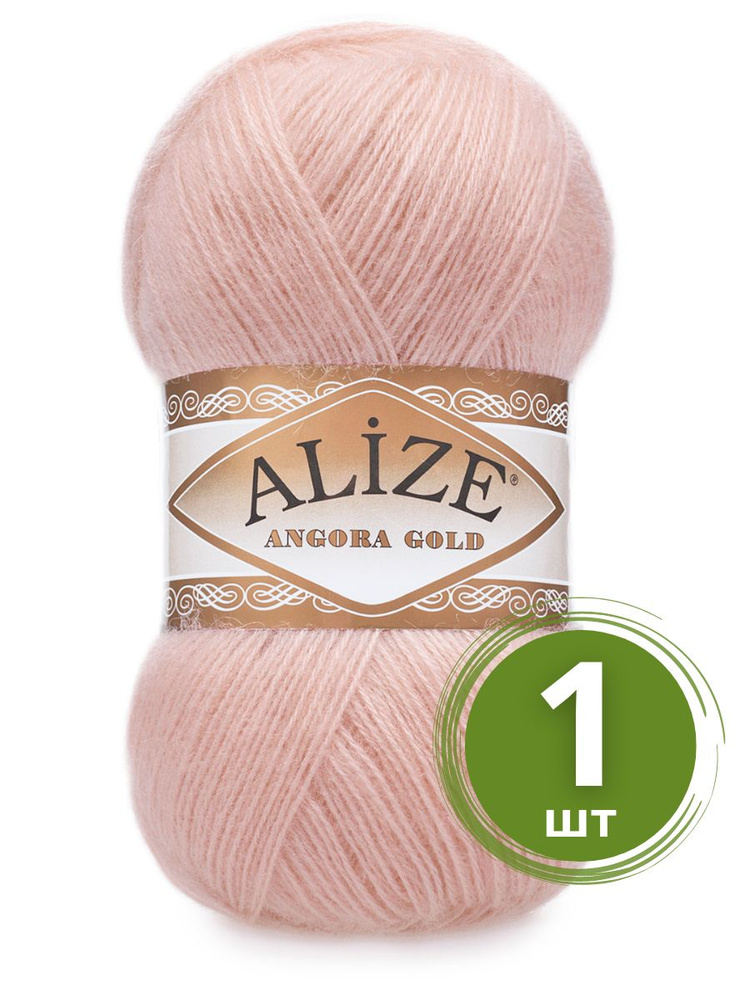 Пряжа Alize Angora Gold (Ангора Голд) - 1 моток Цвет: 161 розовая пудра 20% шерсть, 80% акрил 100г 550м #1