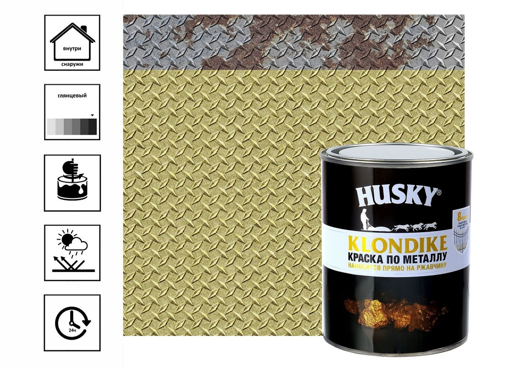Краска по металлу Husky-Klondike с молотковым эффектом 0,9 л, латунь  #1
