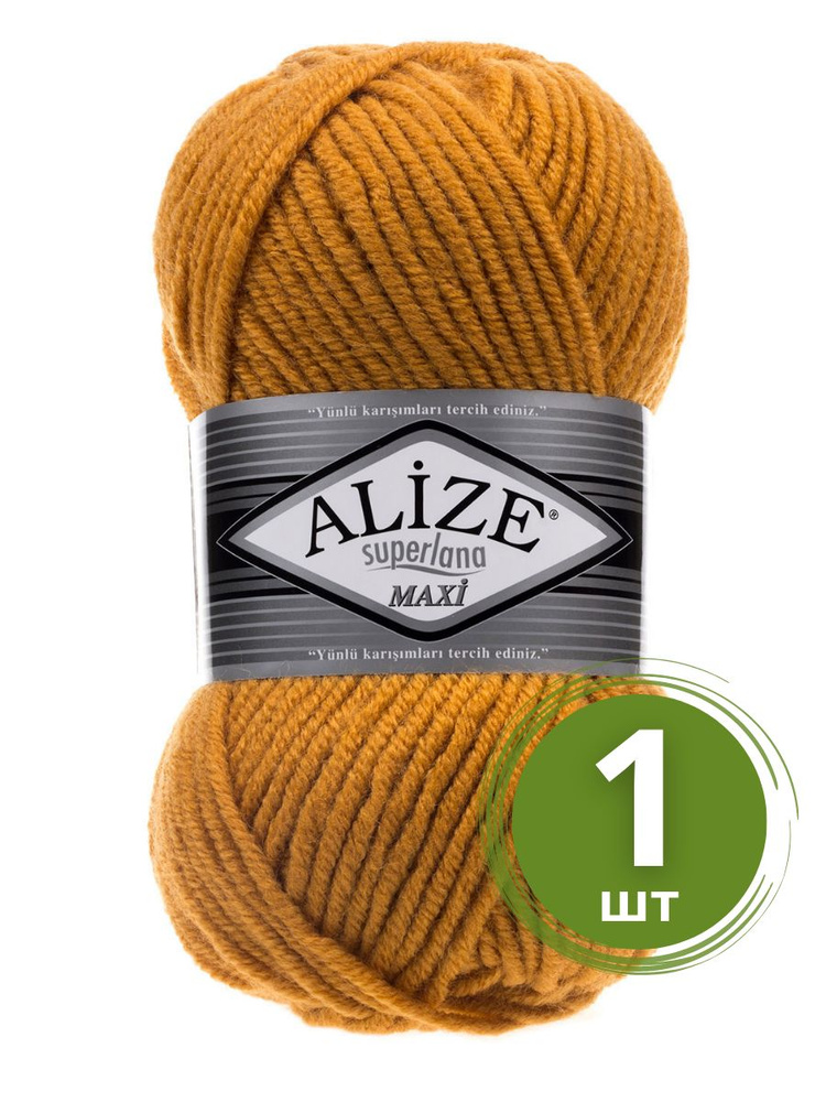 Пряжа Alize Superlana Maxi (Суперлана Макси) - 1 моток Цвет: 02 шафран 75% акрил, 25% шерсть 100г 100м #1