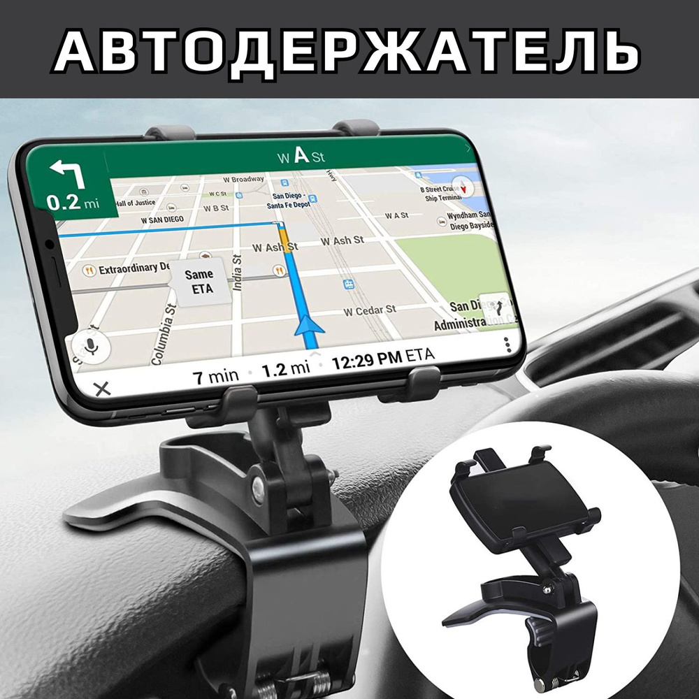 Держатель автомобильный Aelli Mobile Racer - купить по низким ценам в  интернет-магазине OZON (843351429)