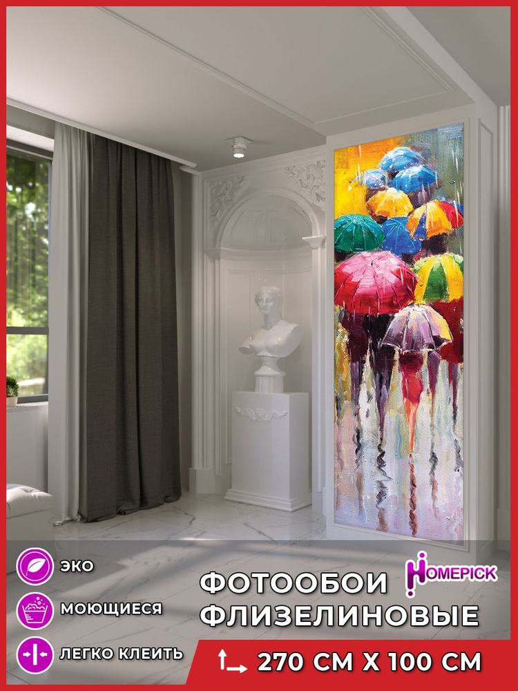 Фотообои 3d на стену флизелиновые Homepick "Umbrellas/46093/" Обои для кухни / Для спальни / Метровые #1