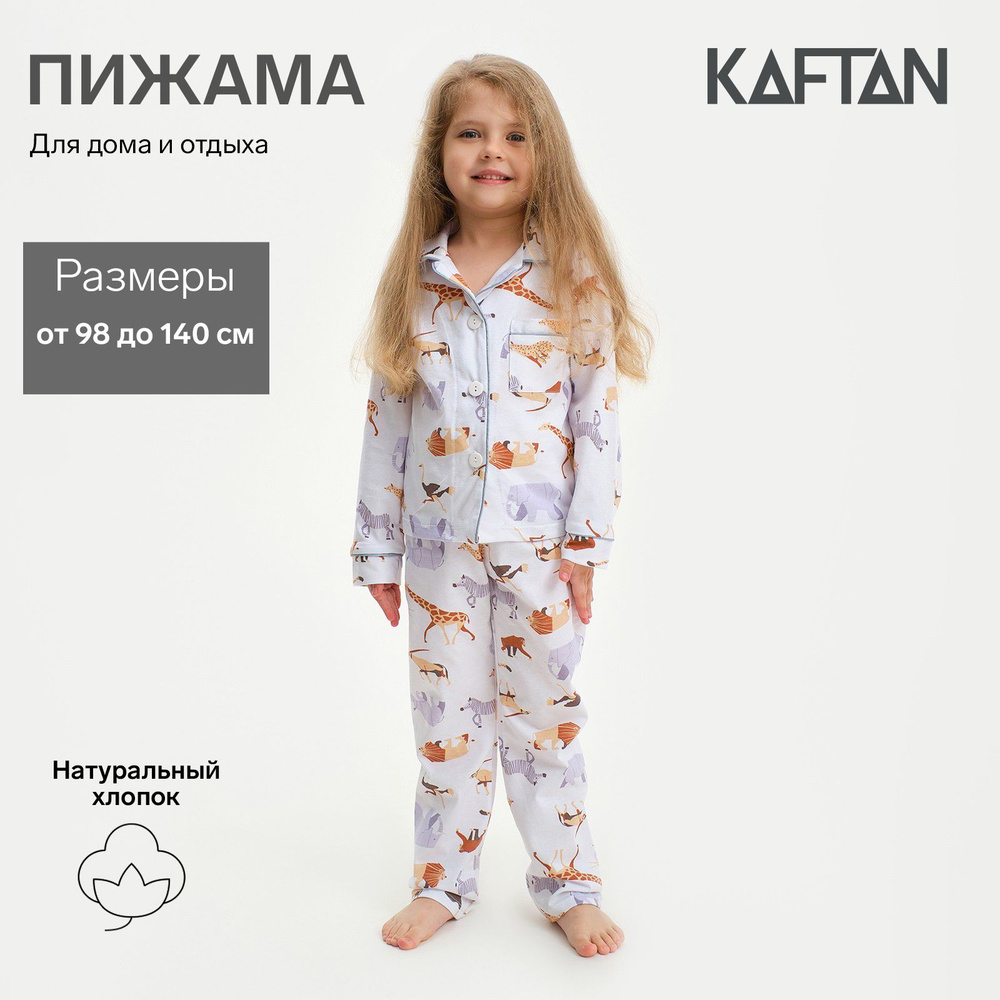 Пижама KAFTAN 8 марта #1