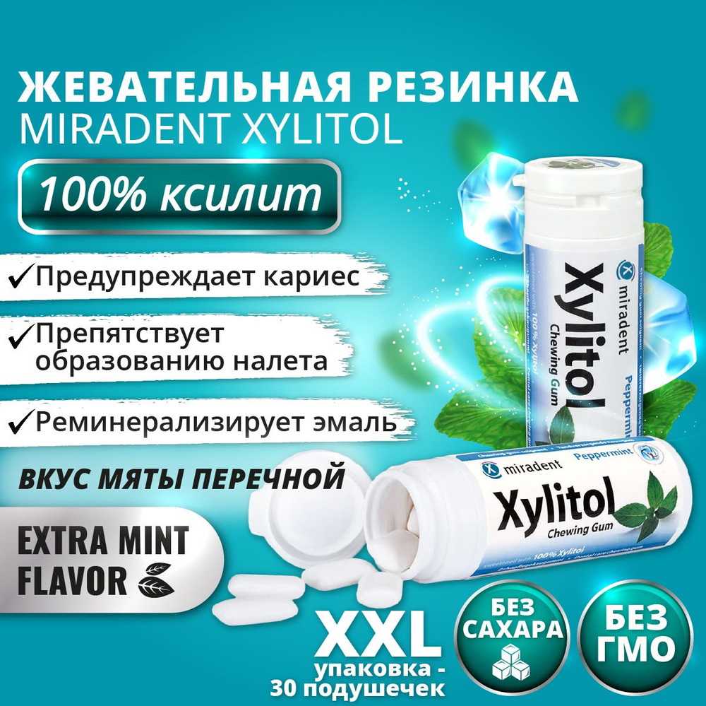 Жевательная резинка Miradent Xylitol Перечная мята #1