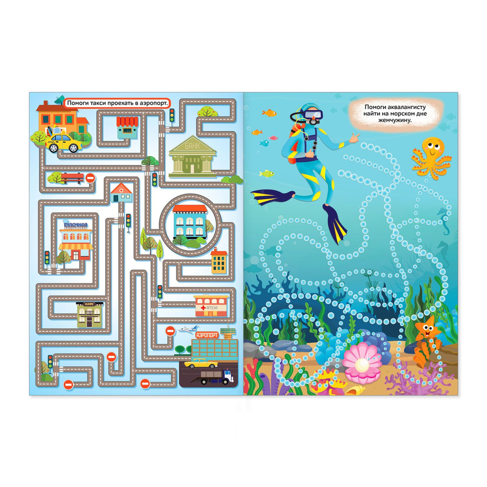 Книжки для правильного чтения детям "Суперлабиринты. мир детям картинки ...