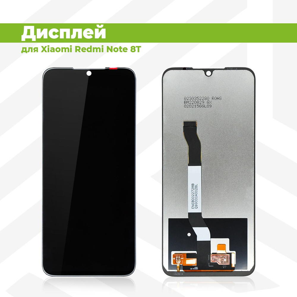 Запчасть для мобильного устройства PieTech  APL-LCD-XMI-RD-NT-8T-CP-B_Дисплей - купить по выгодным ценам в  интернет-магазине OZON (845234851)