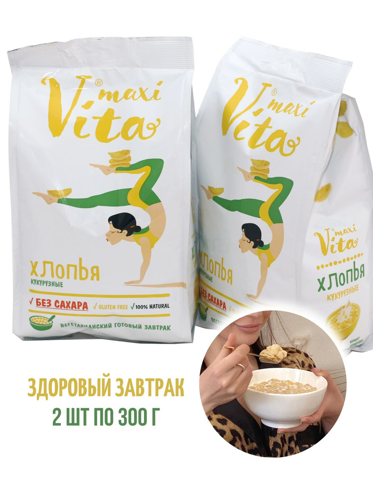 Хлопья кукурузные MaxiVita фитнес без сахара, без глютена, 2х300г ...