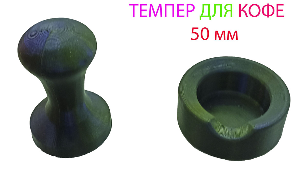Темпер для кофе с подставкой на 50мм - купить с доставкой по выгодным ...