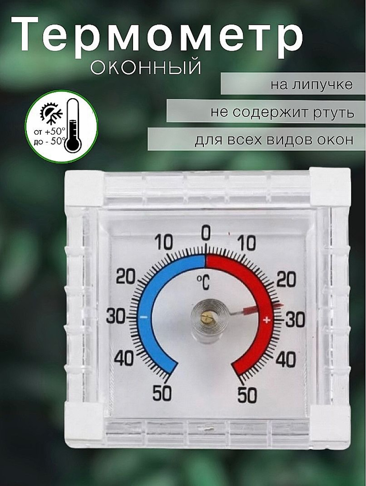 «Почему не работает спиртовой уличный градусник?» — Яндекс Кью