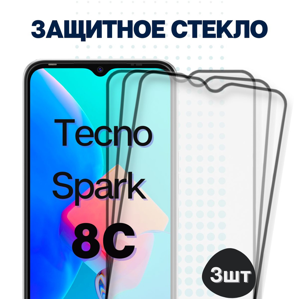 Защитное стекло для tecno spark