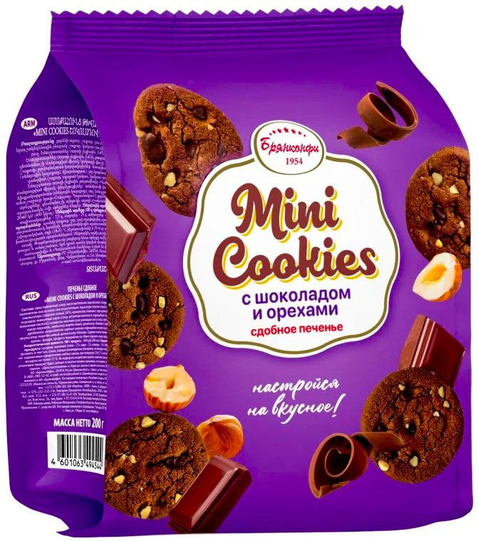 Печенье сдобное "MINI COOKIES" с шоколадом и орехами из шоколадного теста с добавлением фундука и арахиса, #1