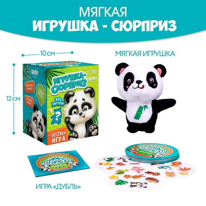 Мягкая игрушка сюрприз "Панда" #1