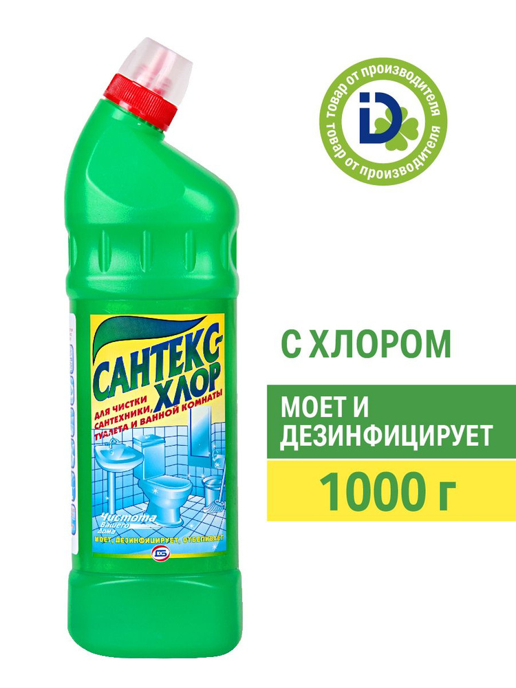 Универсальное чистящее средство "Сантекс-хлор" 1000 г #1