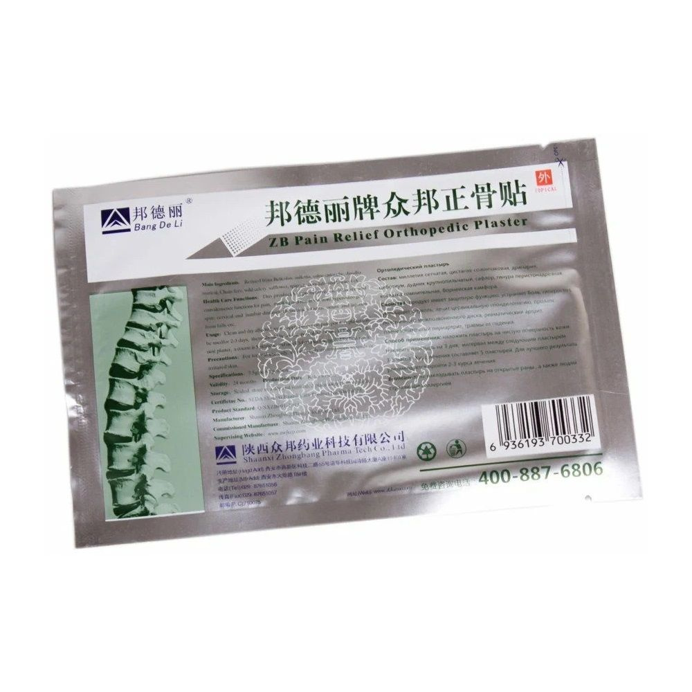 Китайский пластырь обезболивающий "ZB Pain Relief Orthopedic Plaster ...
