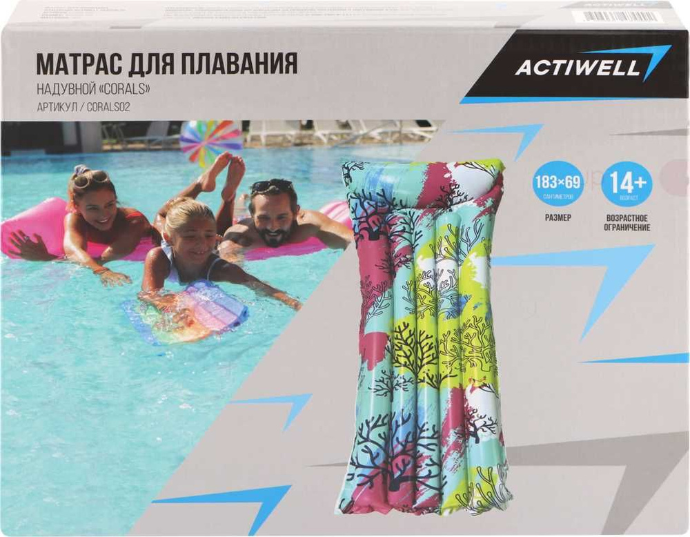 Матрас надувной actiwell Corals 183x69см, Арт. Corals02 - купить по ...