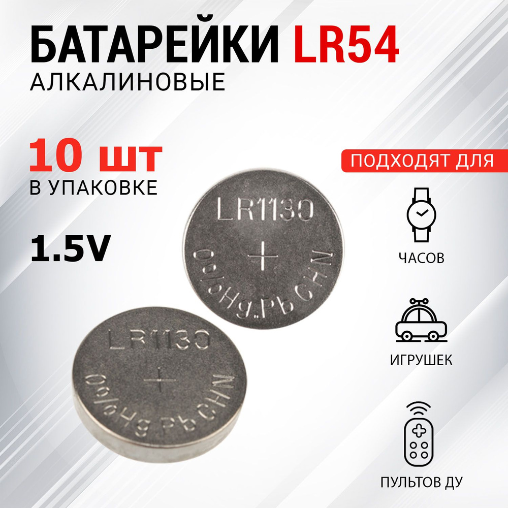 lr1130 battery conversion