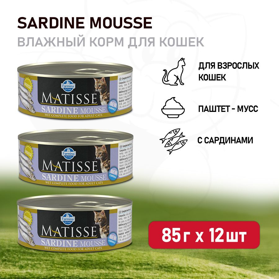 Farmina Matisse Sardine Mousse влажный корм для взрослых кошек мусс с сардиной, в консервах - 85 г х #1