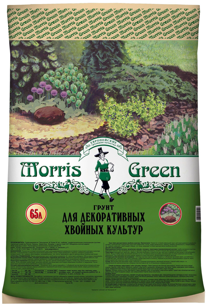 Грунт для хвойных культур Morris Green 65 л #1