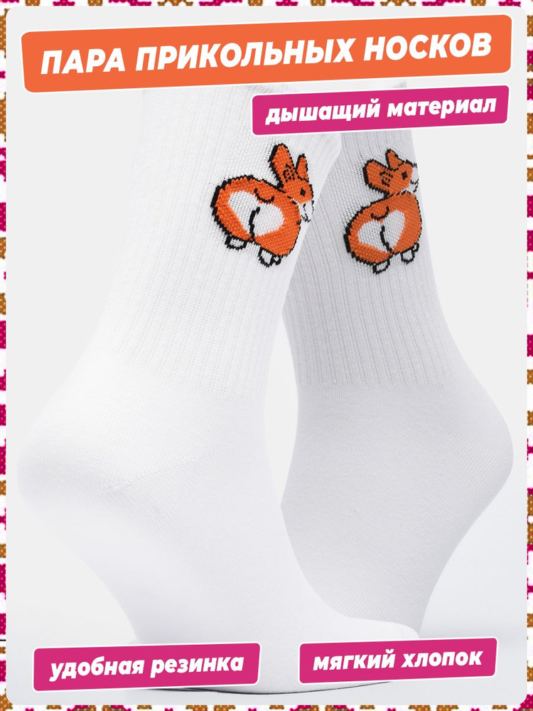 Носки DZEN&SOCKS, 1 пара #1