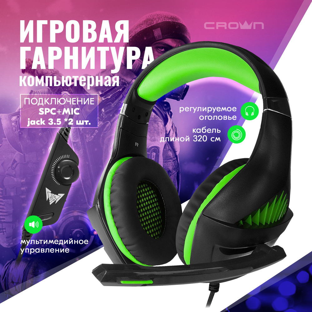 Crown Micro Наушники проводные с микрофоном, 3.5 мм, черный, зеленый  #1