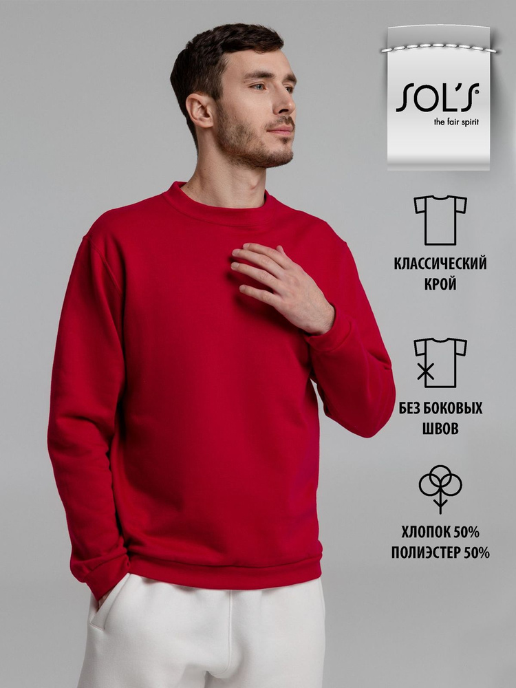 Свитшот Sol's, 1 шт #1