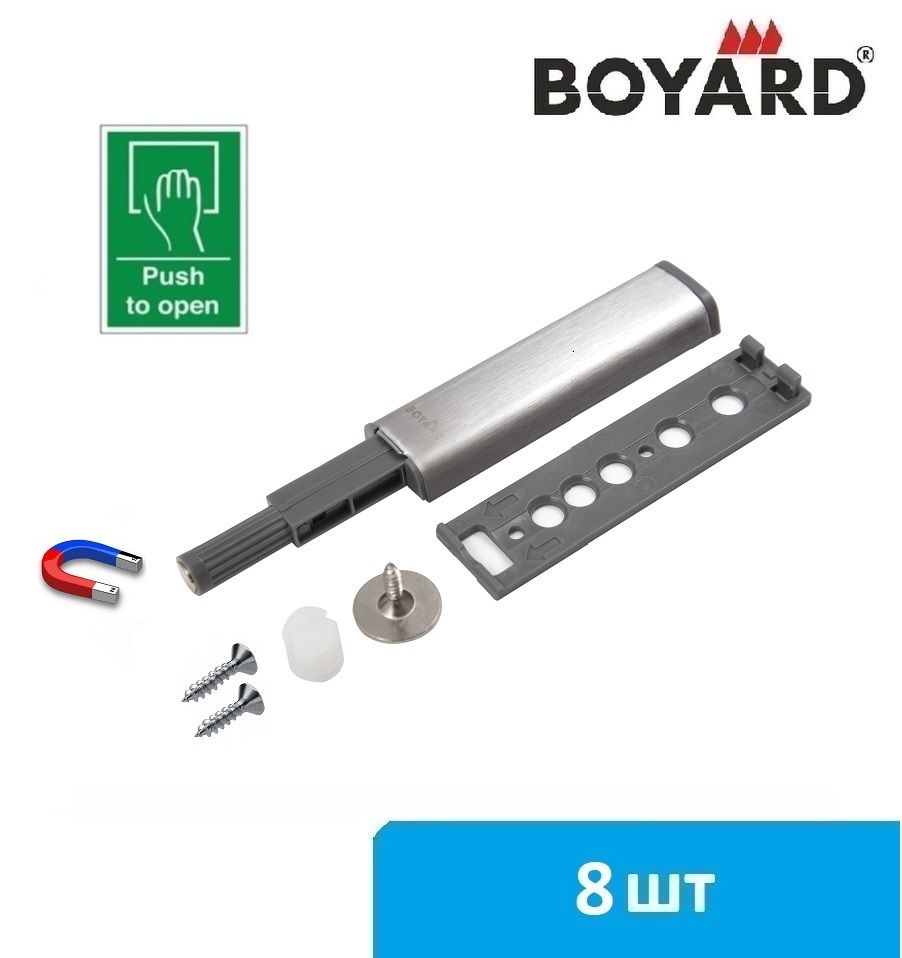 Толкатель мебельный для фасада магнитный Boyard Push-to-open AMF13 - 8 шт  #1