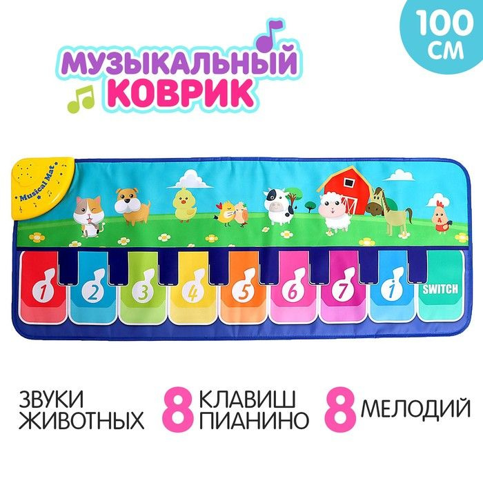 Музыкальный коврик Весёлая ферма, 100 см #1