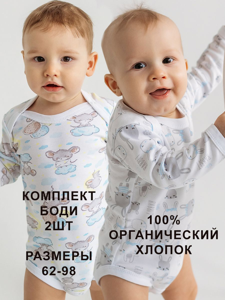 Комплект боди MintKids, 2 шт #1