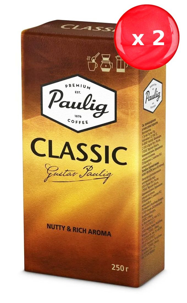 Кофе молотый Paulig Classic 250 г., набор из 2 шт #1