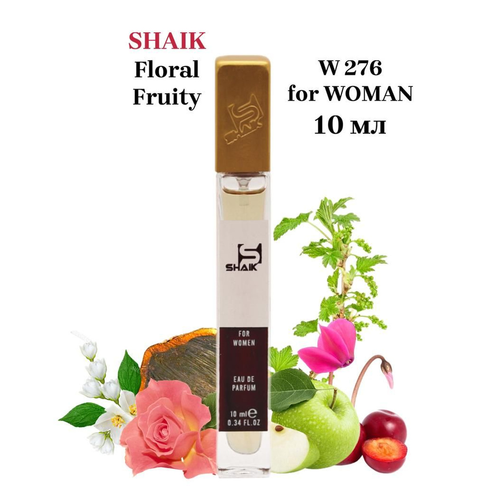 SHAIK PARIS W 276 Floral Fruity Парфюмерная вода 10мл Женская #1