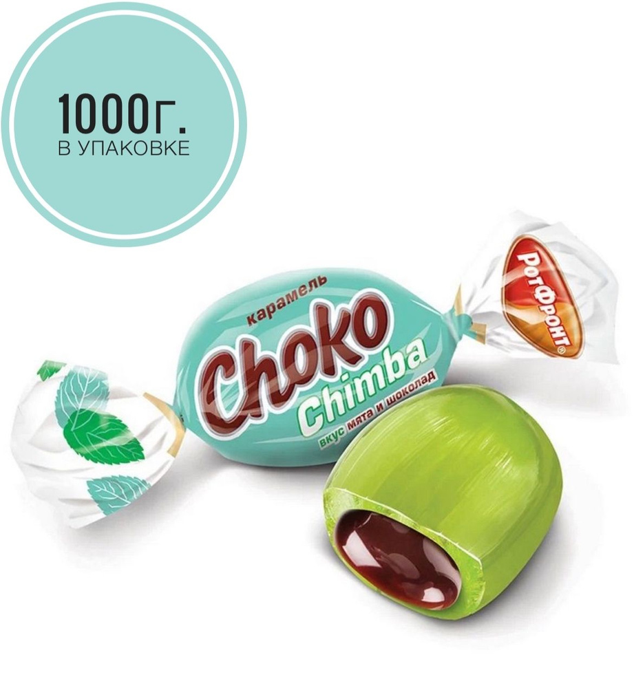 Карамель "Choko Chimba" со вкусом мяты и шоколада 1000г (Рот Фронт)  #1